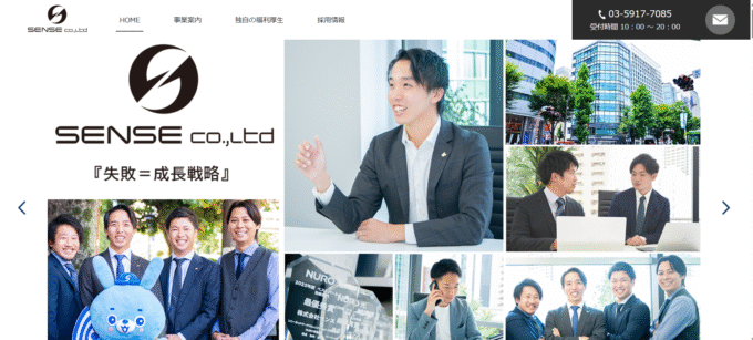 株式会社センス