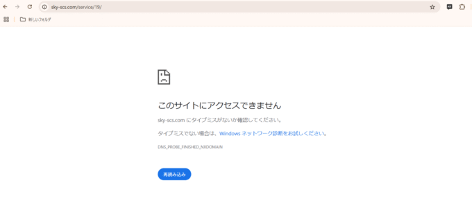 スカイ株式会社